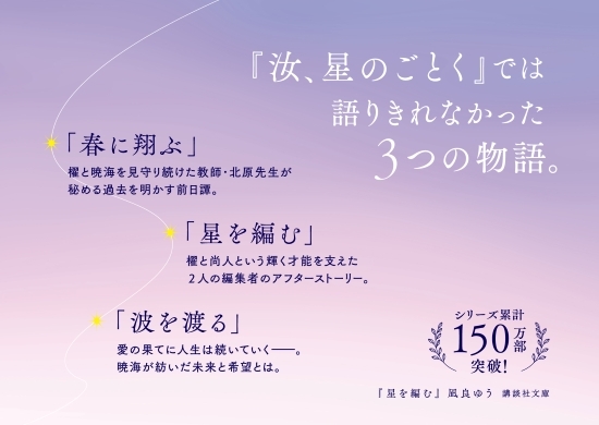 凪良ゆう２